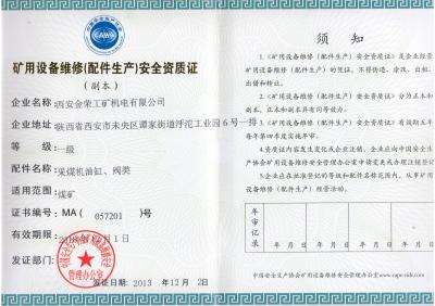 采煤機油缸，閥類