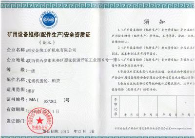 采煤機齒輪，軸類
