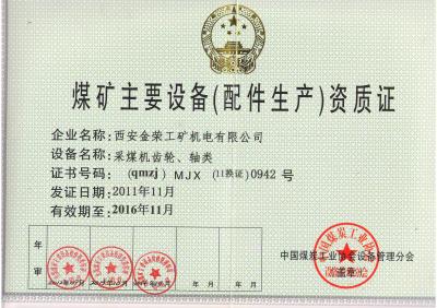 齒輪，軸類