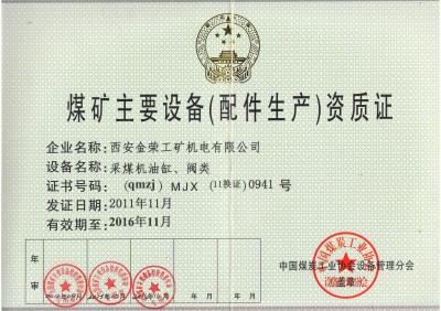 油缸，閥類